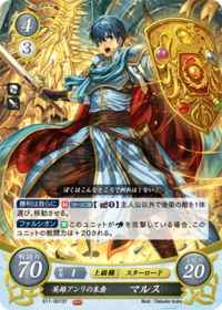 S11-001 Hero Marth, Descendant of Anri ST