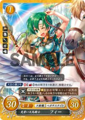 B08-069 見習い天馬騎士 フィー N