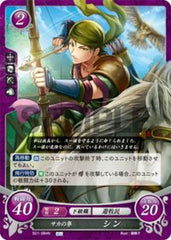 B21-084 サカの隼 シン N