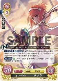 S03-005 Priestess of Compassion, Sakura ST+