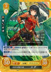 B15-091 天空の勇者の妹 エダ HN