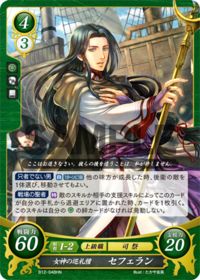 B12-048 Pilgrimage Monk of the Goddess, Ceferan HN