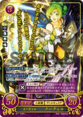 B11-036 光の聖王女 ラーチェル R+