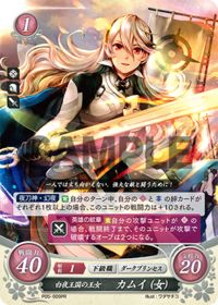 P05-009 Princess of Hoshido, Corrin (Female) PR