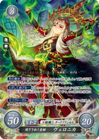 B10-097 Sealed Princess Veronica SR