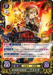 B20-033 優美颯爽なる若武者 フォレオ HN