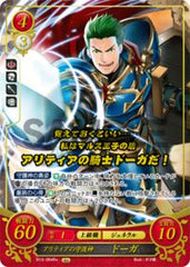 B13-064 アリティアの守護神 ドーガ R+