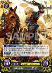 B06-064 恍惚の伝道者 ゼロ R