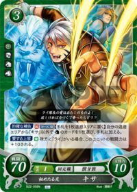 B22-058 Kisa, Hidden Flame N