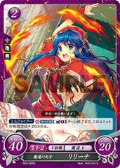 B05-005 魔道の天才 リリーナ N