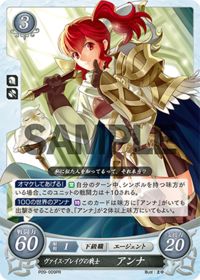P09-009 Warrior of Weiss Brave, Anna PR