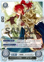 P09-009 ヴァイス・ブレイヴの戦士 アンナ PR
