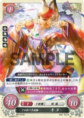 B03-073 じゃれつき妖狐 キヌ N