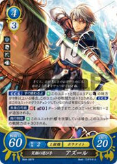 B04-087 笑顔の運び手 アズール R