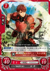 B09-018 ソフィア解放軍の使い ルカ N