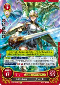 B15-046 Holy-Soaring Phantom Knight, Caeda HN