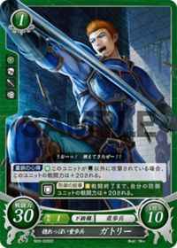 B03-020 惚れっぽい重歩兵 ガトリー ST