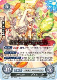 B22-087 Princess Veronica in Full Bloom R