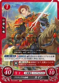 B13-061 Cain: Altea's Red Knight N