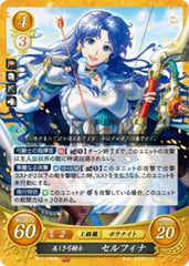 B17-108 美しき弓騎士 セルフィナ HN