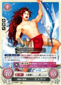 P14-006 Ryouma, Thunder Sword of Training PR