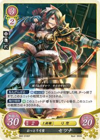 B02-018 おっとり弓聖 セツナ ST
