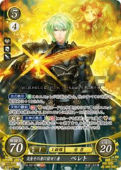 B18-001 炎をその身に宿せし者 ベレト SR