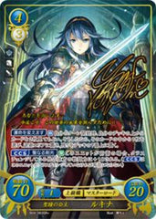 B04-063 聖瞳の公主 ルキナ SR+