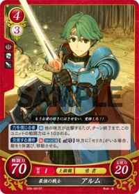 S09-001 The Strongest Warrior, Alm ST