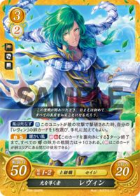 P08-004 Levin, Wielder of Light PR