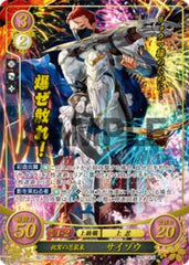 B07-060 祝賀の忍装束 サイゾウ R+