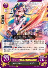 B16-039 鬼迫の紫剣士 ユズ HN