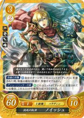 B06-014 決死の紅刃 ノイッシュ HN