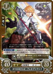 B19-008 誇りを体現する者 フェルディナント N