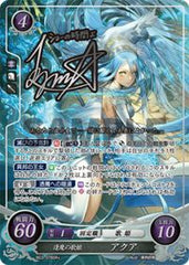 B03-078 逢魔の歌姫 アクア SR+