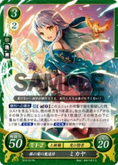 B12-011 銀の髪の魔道将 ミカヤ N