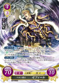 B09-073 Zephiel, King of Bern SR