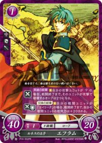 P10-002 Eirika's Twin Ephraim PR
