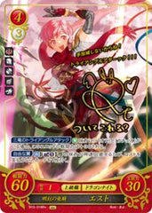 B15-018 明紅の竜騎 エスト R+