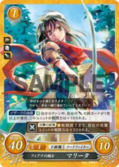 B10-035 フィアナの剣士 マリータ HN