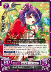 B18-097 純心な竜人少女 ミルラ HN