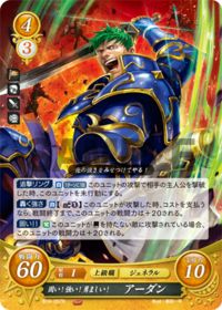B19-057 Tough! Strong! Courageous! Arden R