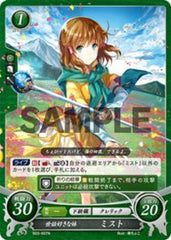 B03-007 世話好きな妹 ミスト N