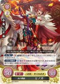 S03-003 Scarlet Heroine Hinoka ST+