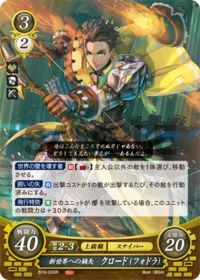 B19-030 Claude: Harbinger of a New Era (Fodlan) R