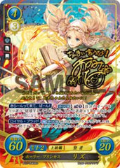 B12-054 ホーリー・プリンセス リズ SR+
