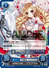 B01-072 罵詈雑言の令嬢 マリアベル N