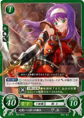 B03-022 元気いっぱいの剣士 ワユ N