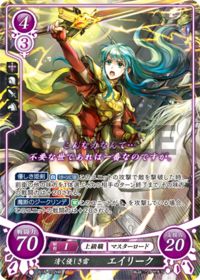 B18-102 Pure and Gentle Thunder, Eirik HR