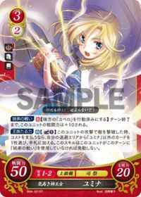 B04-021 Highborn Princess Yumina ST
